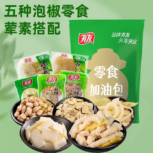 YUYU 有友 泡椒荤素礼包500g