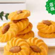 巴旦木夹心曲奇奶油味饼干网红休闲办公小零食【60包】独立包装 【活动专享】3包巴旦木曲奇