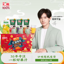 plus会员:汇源 100%果汁臻贵礼盒混合装 1L*5盒