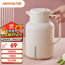 Joyoung 九阳 B145F-WR525 保温壶 1.45L 月光白