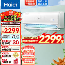 Haier 海尔 静悦系列 KFR-35GW/01KGC81U1 新一级能效 壁挂式空调 1.5匹