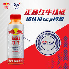 88VIP会员：Red Bull 红牛 白敬亭同款红牛RedBull能量饮料瓶装400毫升*15瓶