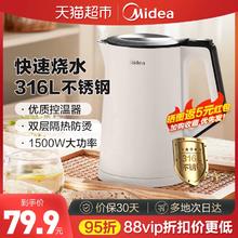 Midea 美的 316L不锈钢电热水壶 1.5L
