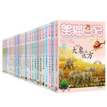 20点开始：《笑猫日记》（全套29册）