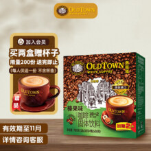 旧街场（OLDTOWN）马来西亚咖啡白咖啡速溶 三合一榛果味20条