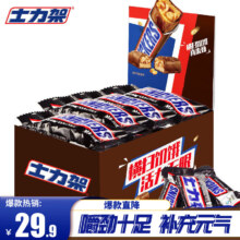 Plus会员：士力架巧克力休闲零食士力架20g*16条 盒装 320g
