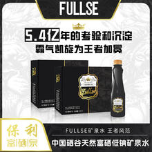 Pauls 保利 新品黑标天使天然富硒矿泉水330mL*12瓶 1箱