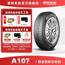 朝阳(ChaoYang)轮胎 节能舒适型轿车胎 A107系列汽车轮胎 静音舒适 225/45R18 95W