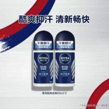 妮维雅 男士抑汗爽身 走珠液 50ml*2支