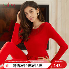 GUJIN 古今 性感本命年蕾丝圆领口春秋保暖衣打底衫女莫代尔舒适3K198 大红 165