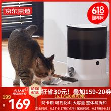 京东京造 宠物智能喂食器 4L