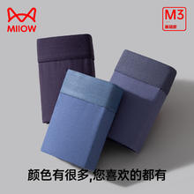 Miiow 猫人 95%棉 新疆长绒棉透气7A级抗菌 男士内裤3条装