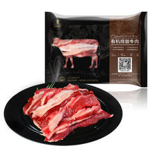 天莱香牛 有机筋头巴脑500g拍3 赠牛肉干500g