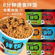 香菇牛肉味拌饭 124g/桶*12