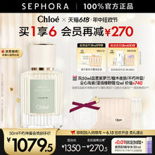 Chloé 蔻依 仙境花园系列 北国雪松女士浓香水 EDP