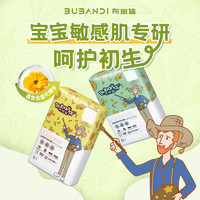 布班迪 盏放纸尿裤试用装 S15片