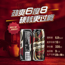 【乌苏啤酒官方】红乌苏330ml*12罐装啤酒整箱批发特价清仓非原箱