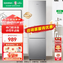 Ronshen 容声 BCD-218D11N 直冷三门冰箱 218L 银色