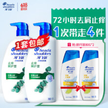 plus会员、京东百亿补贴、需首购:海飞丝 去屑止痒洗发水止痒呵护500g*2送80g*2