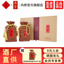 酒鬼 酒 内参 52度 458ml*2 礼盒装