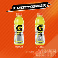 88VIP会员：pepsi 百事 GATORADE 佳得乐 运动饮料 柠檬味 600ml*15瓶