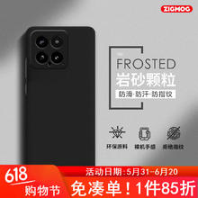 zigmog 中陌 适用于小米14Pro手机壳 小米微磨砂保护套 全包防摔轻薄耐磨软壳 男女壳 黑色