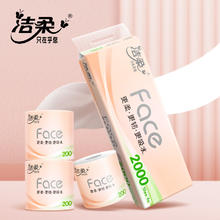 C&S 洁柔 Face卷纸4层加厚200g大卷有芯卫生纸家用实惠装厕所手纸巾