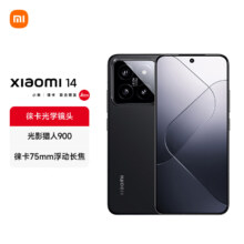 plus会员：小米14 徕卡光学镜头 光影猎人900  澎湃OS 12+256 黑色 5G