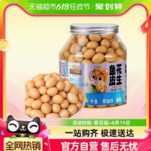 三只松鼠 脆皮豆花生米500