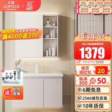 JOMOO 九牧 浴室柜组合 陶瓷一体盆 A2721 淡藕色 80cm