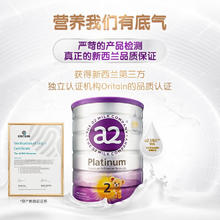 a2 艾尔 奶粉澳洲白金版 婴幼儿配方牛奶粉 新西兰A2 2段 单罐900g