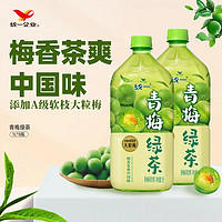 统一 青梅绿茶1LX8瓶整箱装A级软枝大粒梅1升大瓶饮料夏日饮品