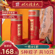 状元诸老大 粽子礼盒 诸事状元礼品粽礼盒2000g 中华端午节送礼肉粽
