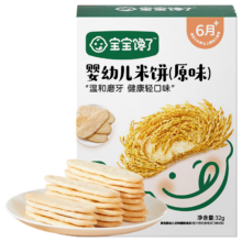 宝宝馋了婴幼儿米饼原味磨牙饼干辅食儿童零食婴儿零食非油炸无添加32g
