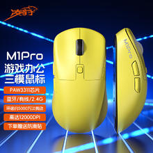 凌豹 M1Pro 三模轻量化鼠标 12000DPI PAW3311 黄色