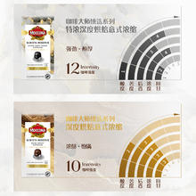 Moccona 摩可纳 occona 摩可纳 胶囊浓缩黑咖啡10颗*1盒装