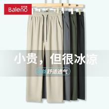 Baleno 班尼路 冰丝休闲夏季轻薄款直筒阔腿裤子男士弹力速干潮流长裤宽松显瘦潮 -黑#纯色 M