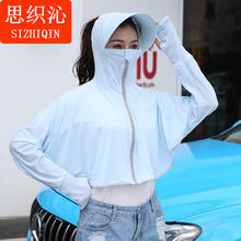 思织沁 冰丝防晒衣 大帽檐天蓝色