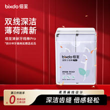 bixdo 倍至 冲牙器周边清新牙线棒50支 清新薄荷 牙线棒
