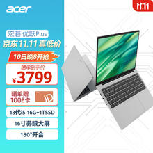 acer 宏碁 优跃16 13代酷睿i5 16英寸高性能学生办公轻薄本(i5-13500H 16G 1T 背光键盘)