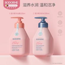 bodcrme 贝德美 odcrme 贝德美 儿童洗浴套装