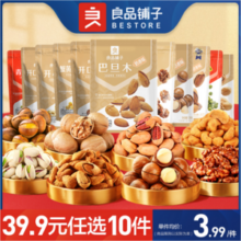 良品铺子 蟹黄味腰果120g/巴旦木60g等坚果零食 任选10袋