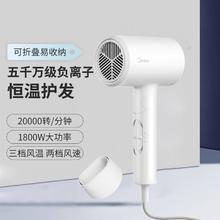 Midea 美的 1800W大功率负离子护发吹风机学生宿舍酒店电吹风