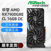 百亿补贴：ASRock 华擎 AMD RX7900GRE CL 16GO 挑战者 吃鸡电竞游戏显卡
