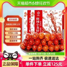 今锦上 麻辣小龙虾活虾 4-6钱800g*2盒