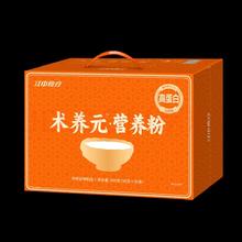 江中 猴姑术养元营养粉30天装900g 流食营养品看病人送健康