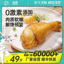 ishape 优形 灵魂大鸡腿 130g*5袋