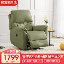 KUKa 顾家家居 按摩沙发现代简约家用多角度调节USB充电按摩椅小摩仙送母亲绿色款