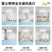 雷士照明 星辰系列 简约吊扇灯
