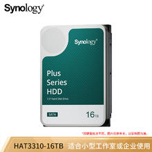 Synology 群晖 网路存储NAS机械硬盘 CMR垂直磁记录 SATA接口3.5英寸 HAT3310-16TB